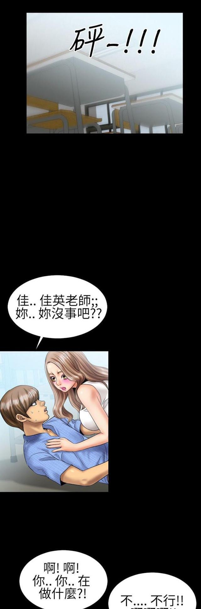 日本邪恶漫画-第5话 喜欢背后位的女人2全彩韩漫标签