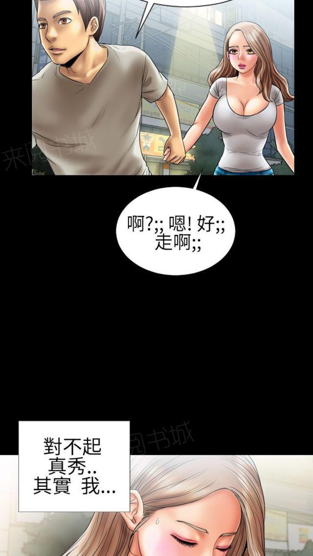 日本邪恶漫画-第7话 喜欢背后位的女人3全彩韩漫标签