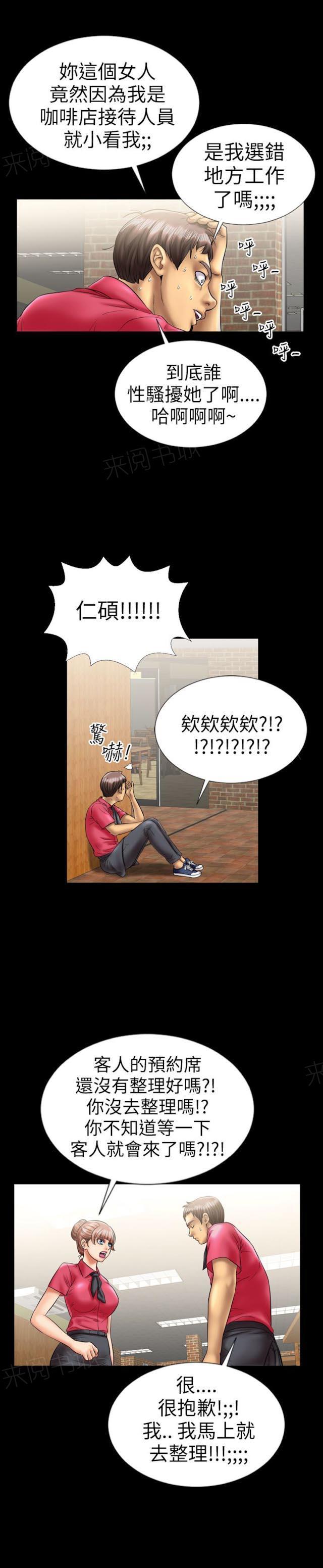 日本邪恶漫画-第9话 高跟鞋与脚趾头2全彩韩漫标签