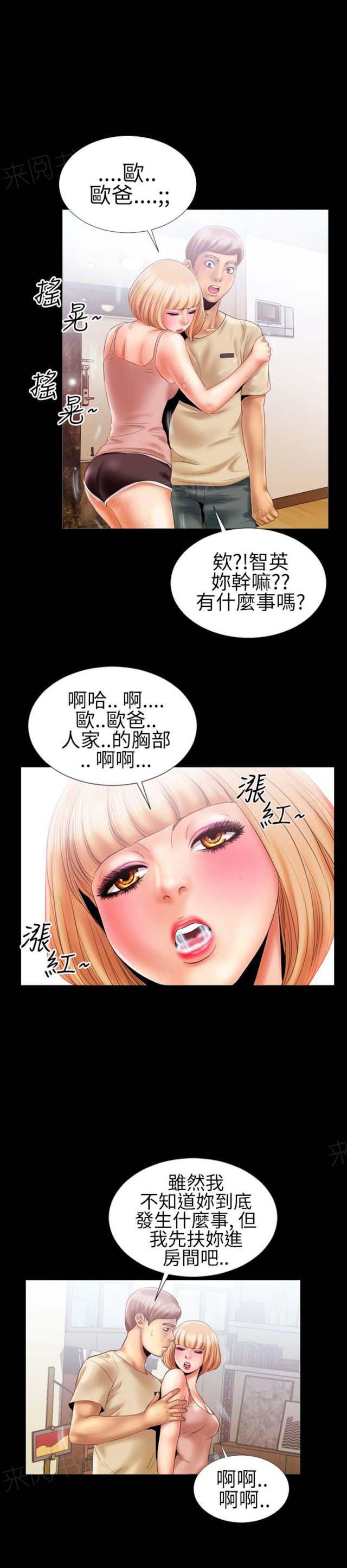 日本邪恶漫画-第21话 家里来了姐姐9全彩韩漫标签