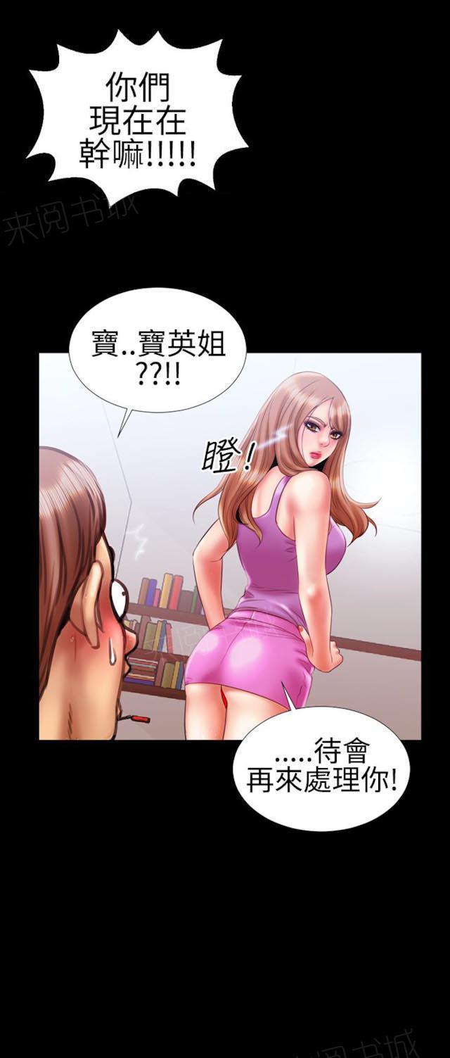 日本邪恶漫画-第22话 家里来了姐姐10全彩韩漫标签