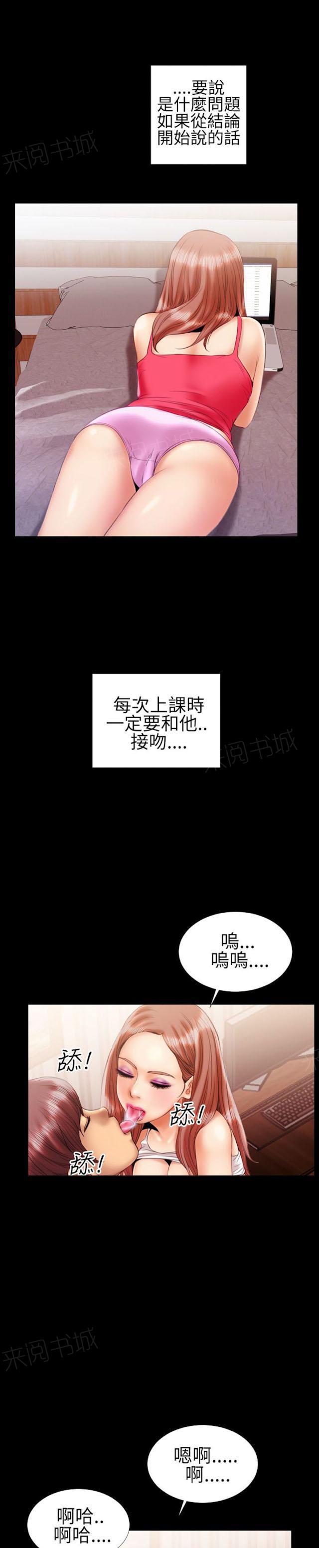 日本邪恶漫画-第23话 诱惑的嘴唇1全彩韩漫标签