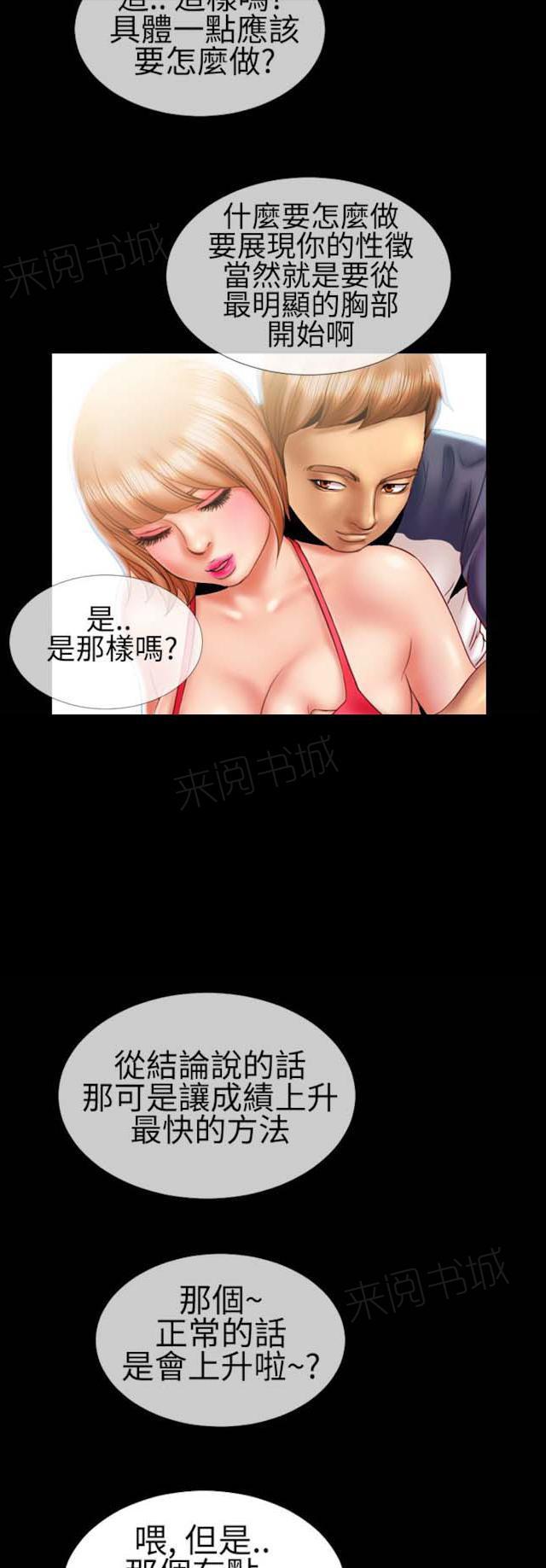 日本邪恶漫画-第24话 诱惑的嘴唇2全彩韩漫标签