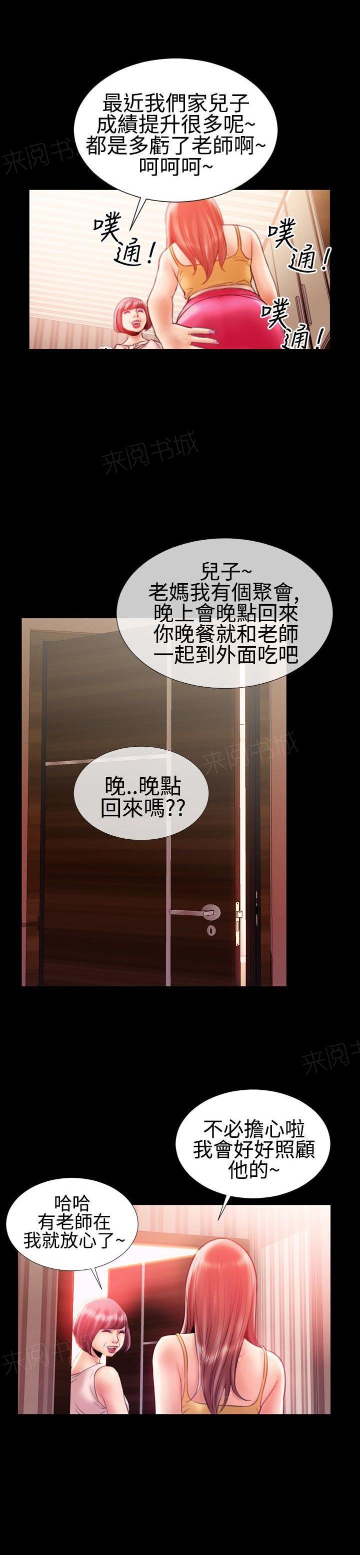 日本邪恶漫画-第27话 诱惑的嘴唇5全彩韩漫标签