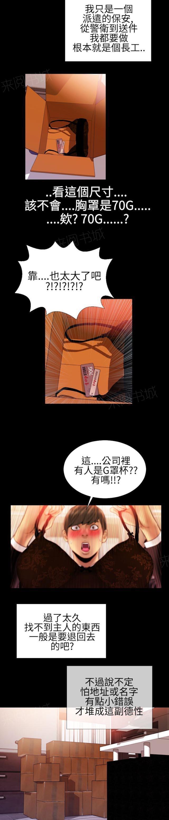 日本邪恶漫画-第41话 内衣与吊带袜1全彩韩漫标签
