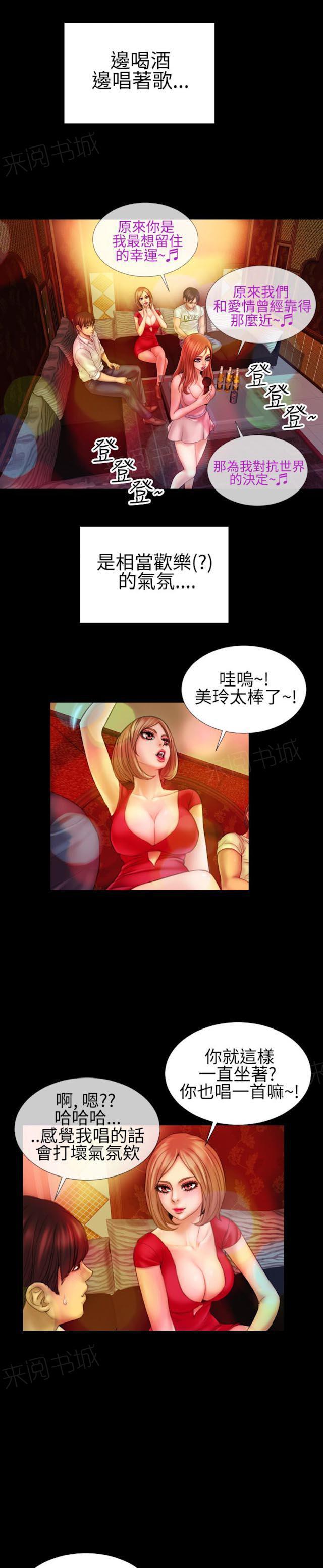 日本邪恶漫画-第59话 同居人和准新娘4全彩韩漫标签