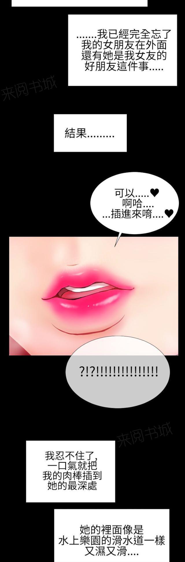 日本邪恶漫画-第60话 同居人和准新娘5全彩韩漫标签