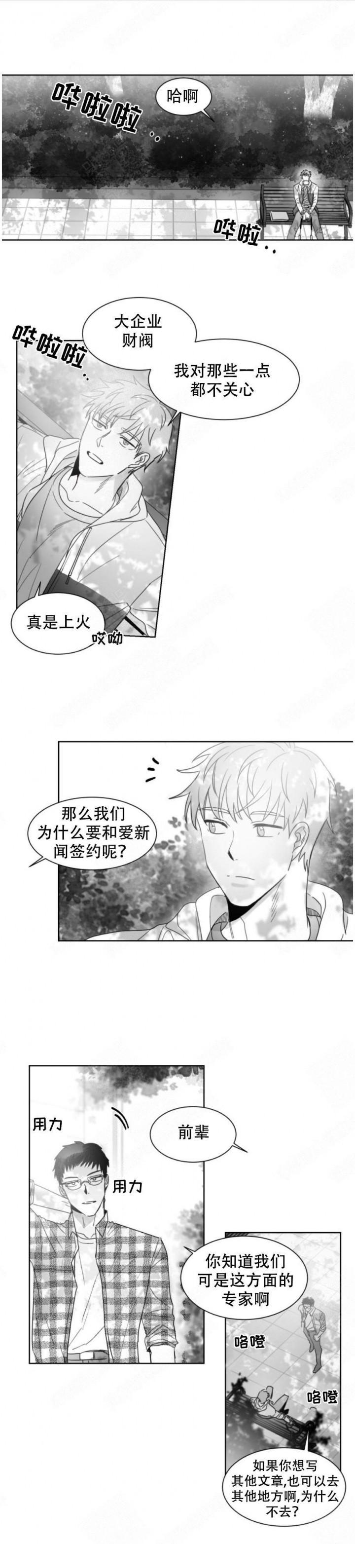 不浪漫韩漫全集-第1话无删减无遮挡章节图片 