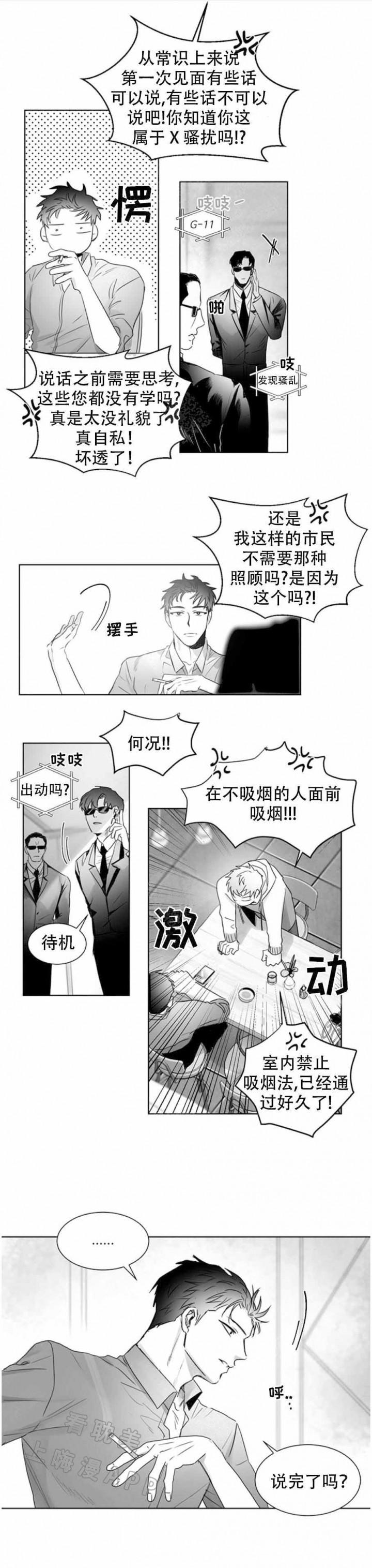 不浪漫韩漫全集-第3话无删减无遮挡章节图片 