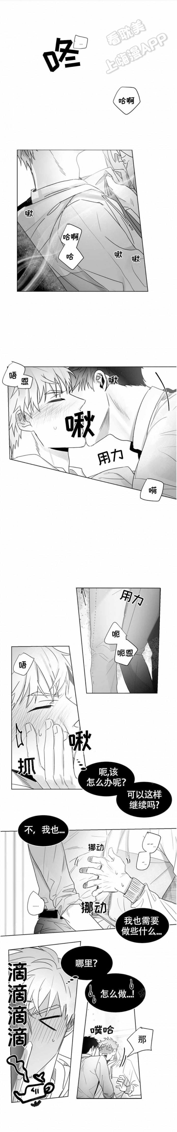 不浪漫韩漫全集-第5话无删减无遮挡章节图片 