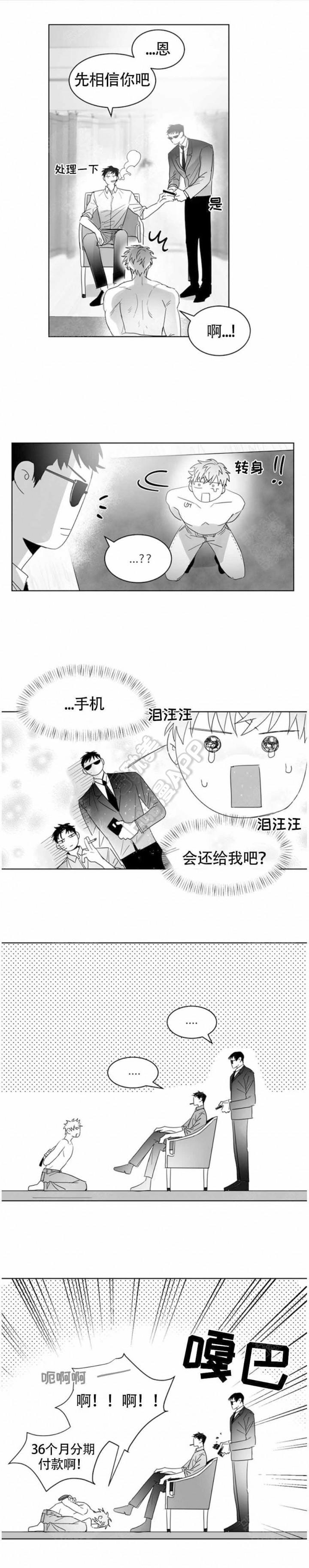 不浪漫韩漫全集-第5话无删减无遮挡章节图片 