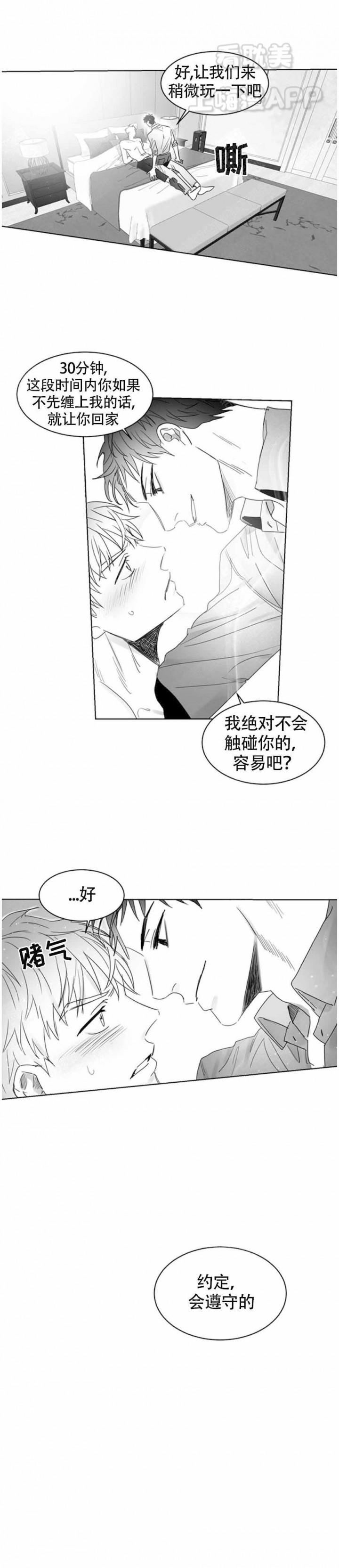 不浪漫韩漫全集-第6话无删减无遮挡章节图片 