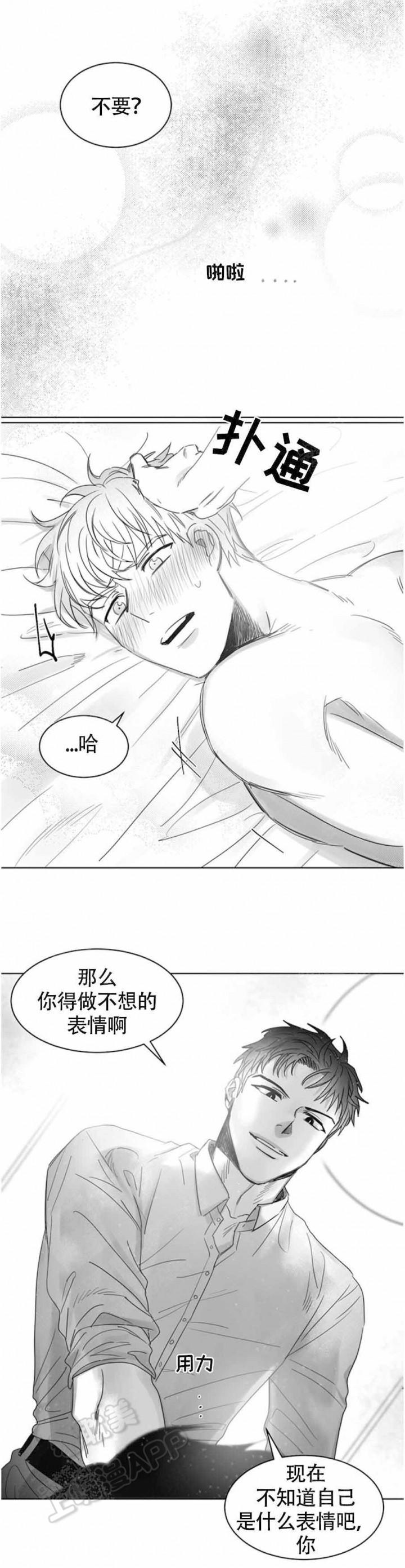 不浪漫韩漫全集-第6话无删减无遮挡章节图片 