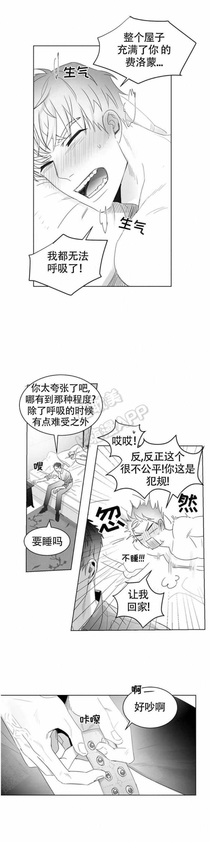 不浪漫韩漫全集-第7话无删减无遮挡章节图片 