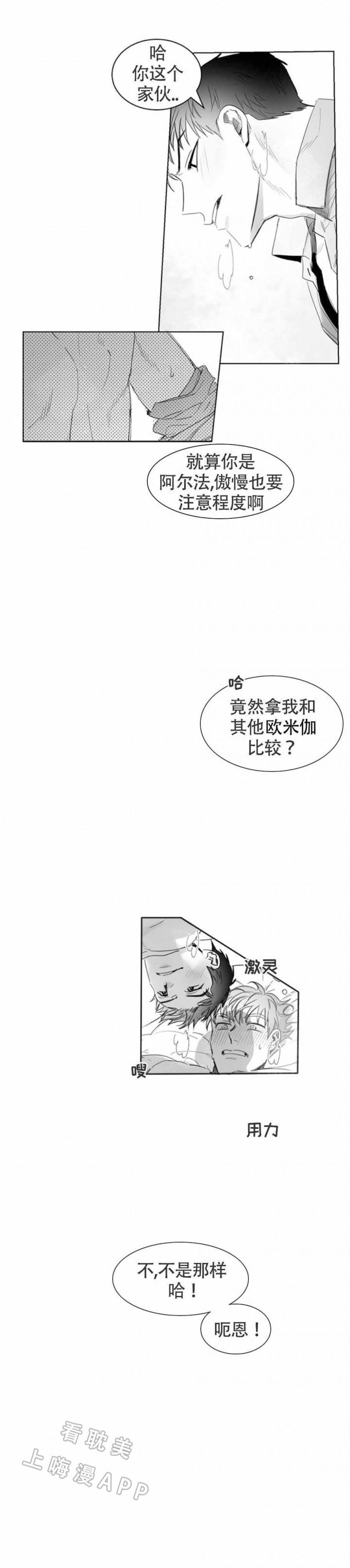 不浪漫韩漫全集-第9话无删减无遮挡章节图片 
