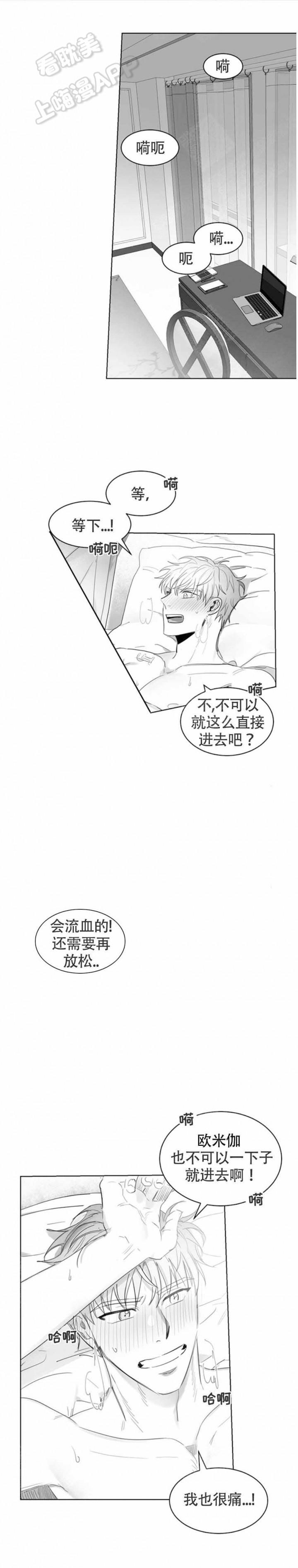 不浪漫韩漫全集-第9话无删减无遮挡章节图片 