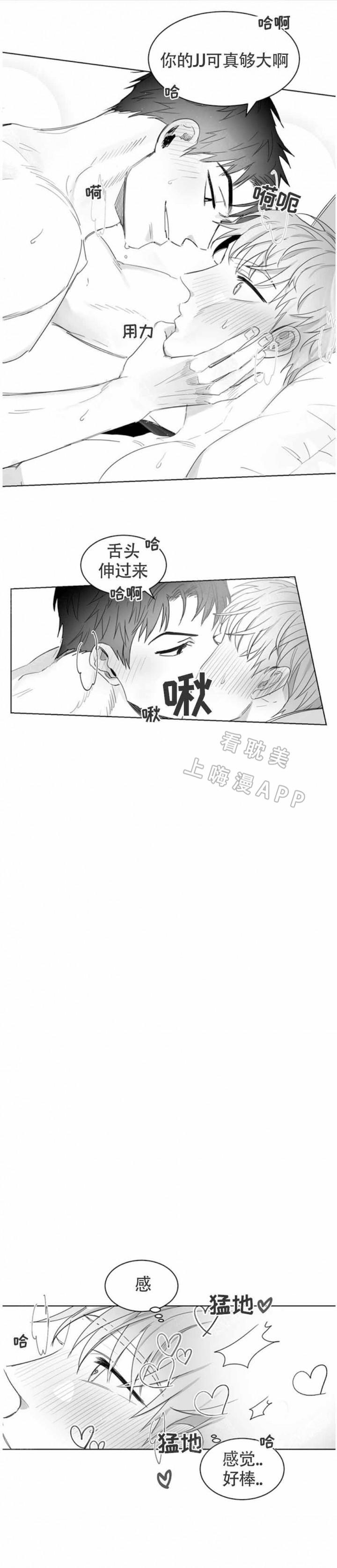不浪漫韩漫全集-第9话无删减无遮挡章节图片 