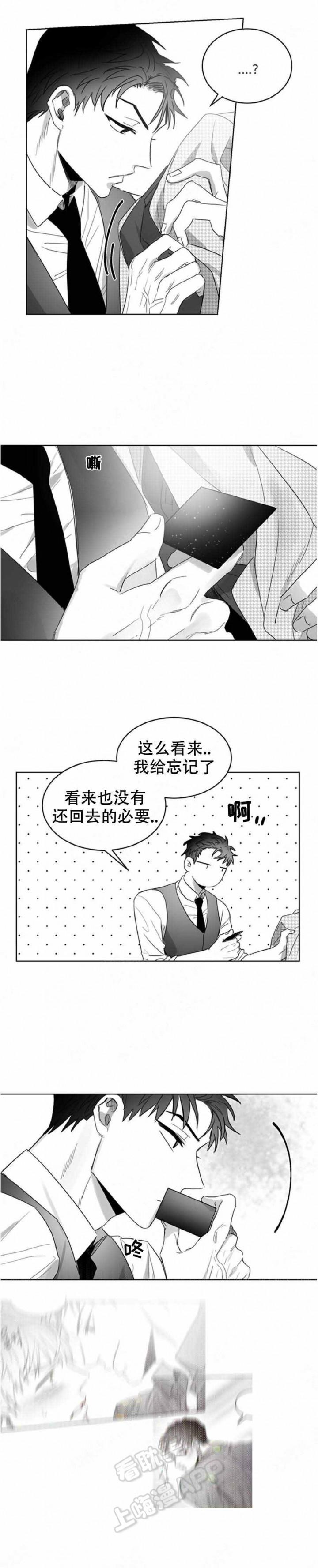 不浪漫韩漫全集-第11话无删减无遮挡章节图片 