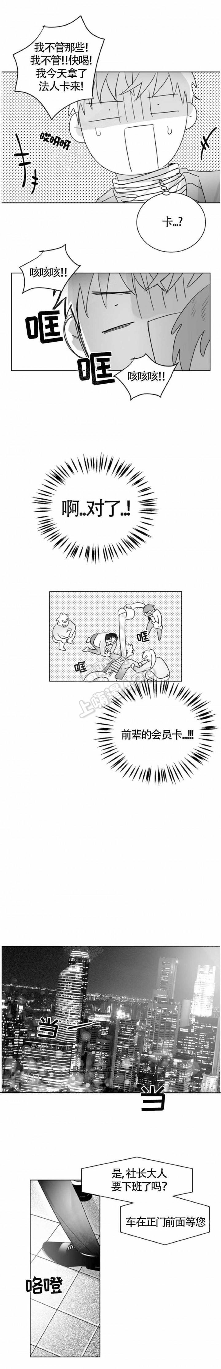 不浪漫韩漫全集-第12话无删减无遮挡章节图片 