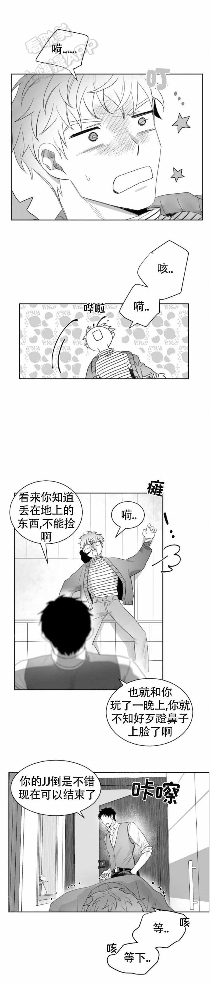 不浪漫韩漫全集-第13话无删减无遮挡章节图片 