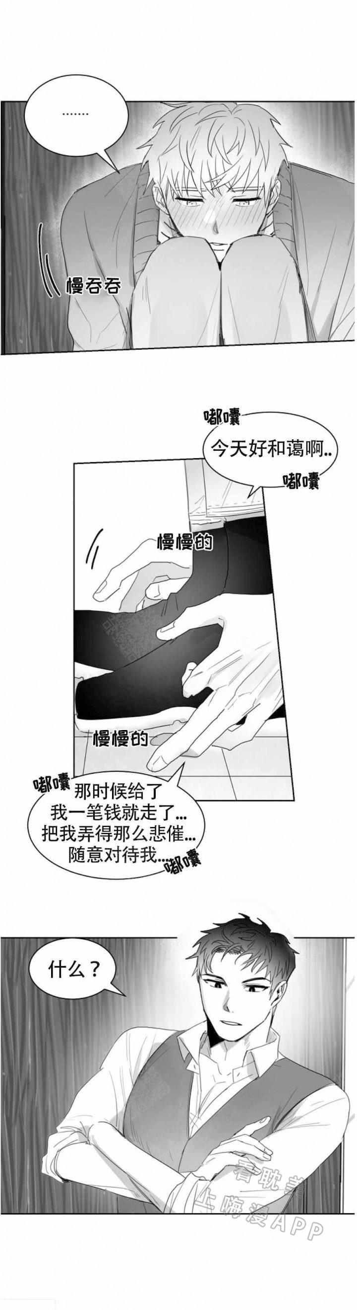 不浪漫韩漫全集-第13话无删减无遮挡章节图片 