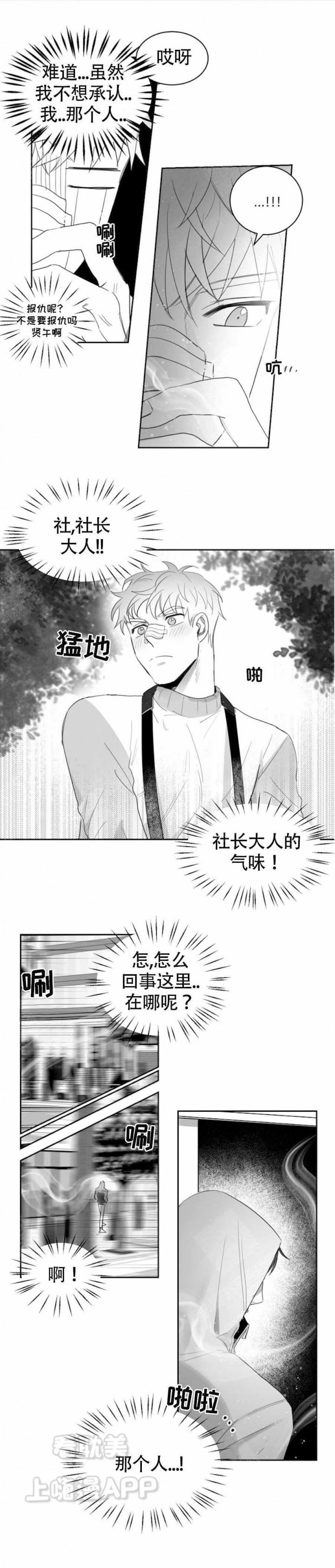 不浪漫韩漫全集-第14话无删减无遮挡章节图片 