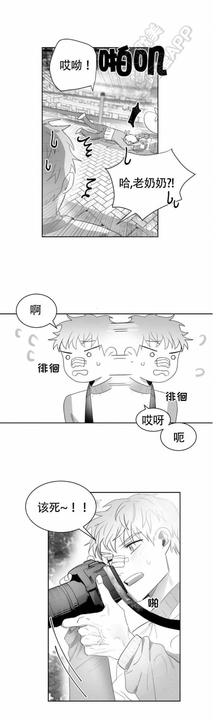 不浪漫韩漫全集-第14话无删减无遮挡章节图片 