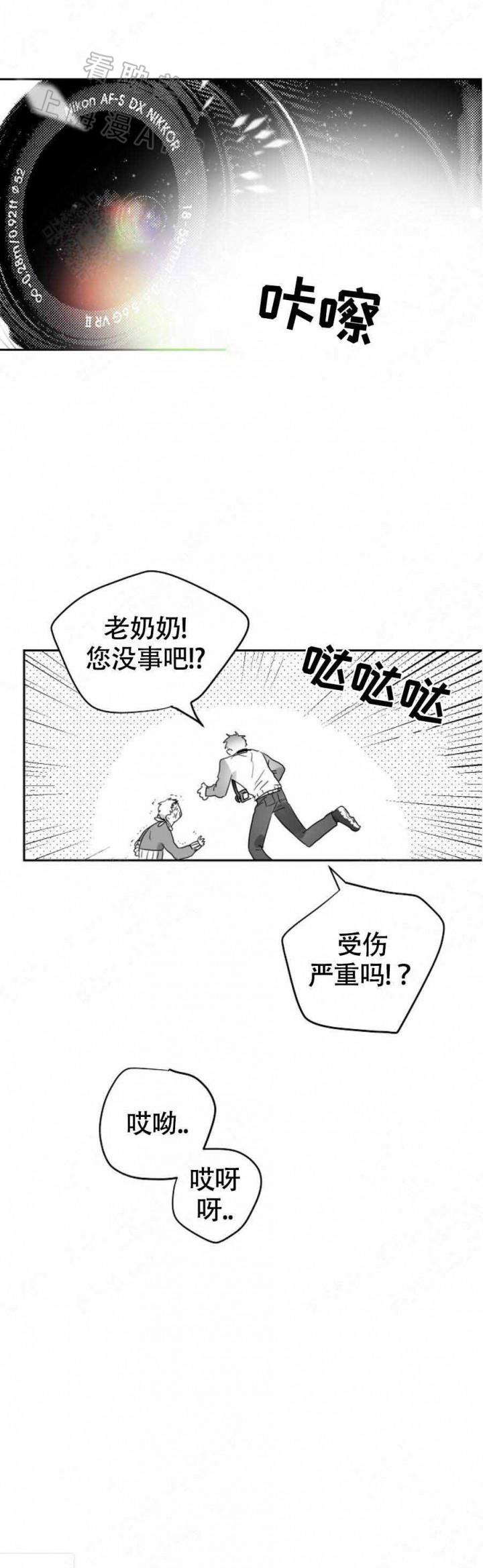 不浪漫韩漫全集-第14话无删减无遮挡章节图片 