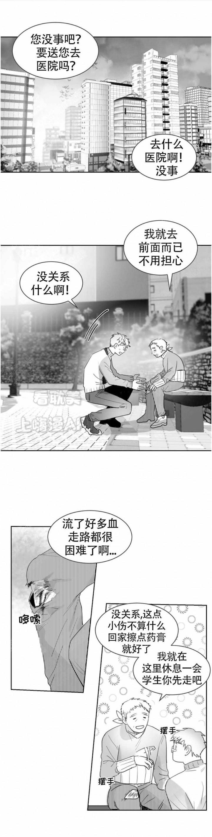 不浪漫韩漫全集-第15话无删减无遮挡章节图片 