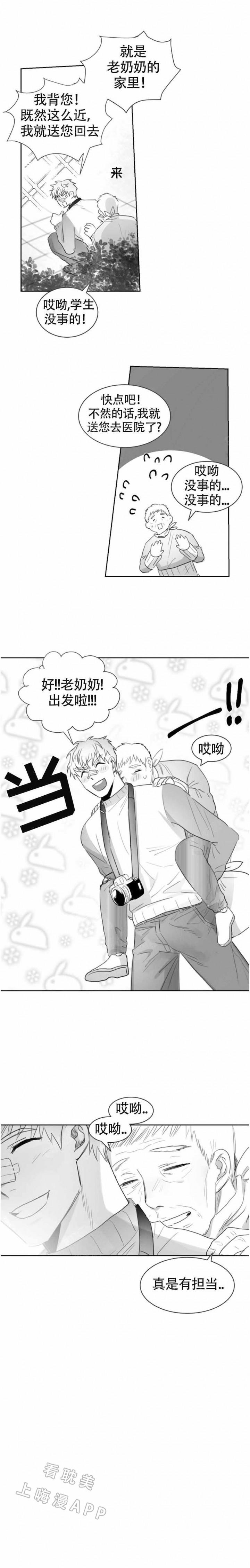不浪漫韩漫全集-第15话无删减无遮挡章节图片 