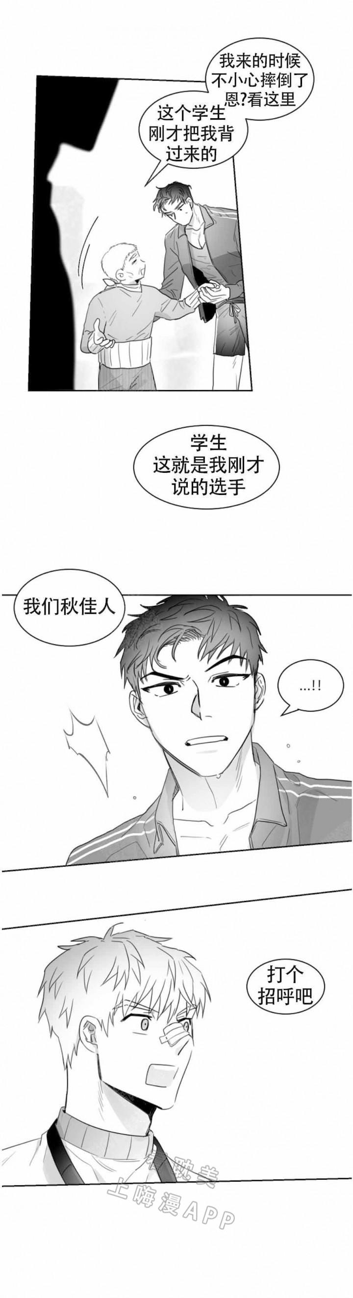 不浪漫韩漫全集-第15话无删减无遮挡章节图片 
