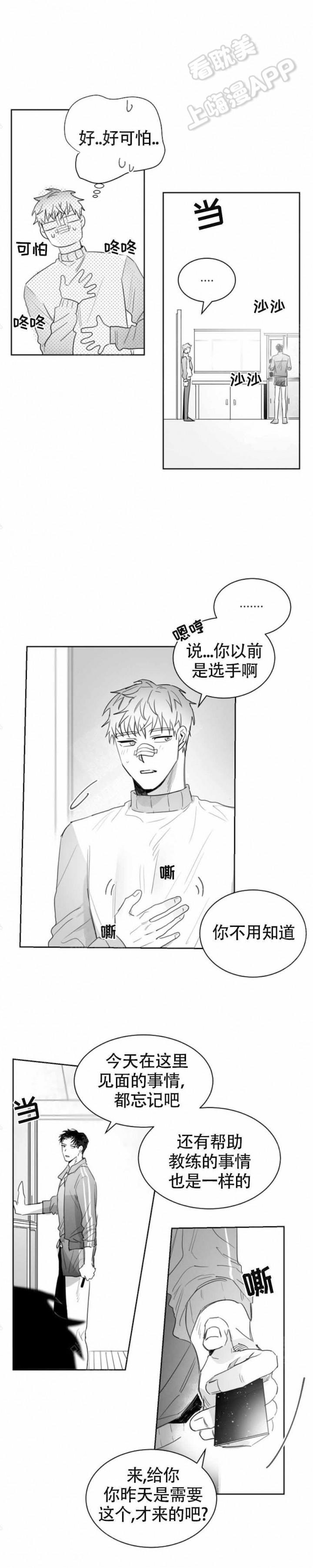 不浪漫韩漫全集-第16话无删减无遮挡章节图片 