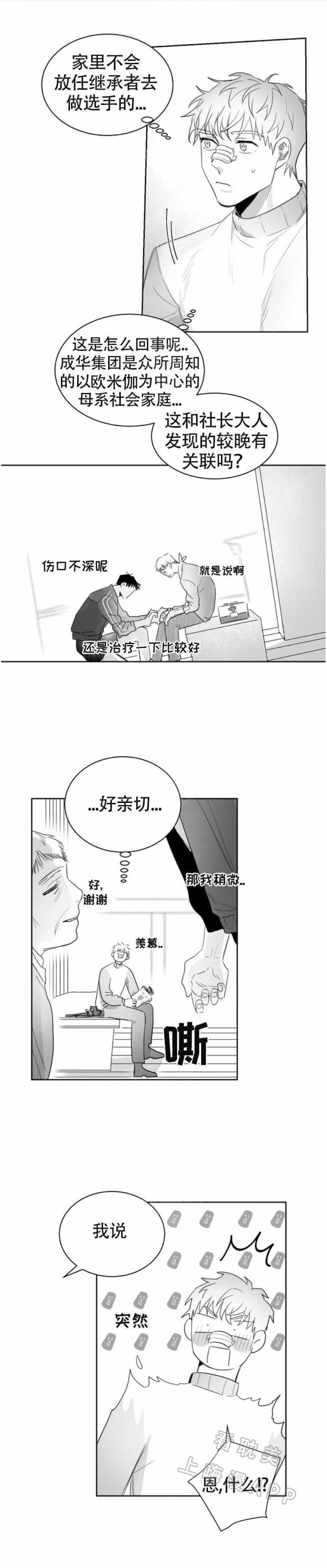 不浪漫韩漫全集-第16话无删减无遮挡章节图片 