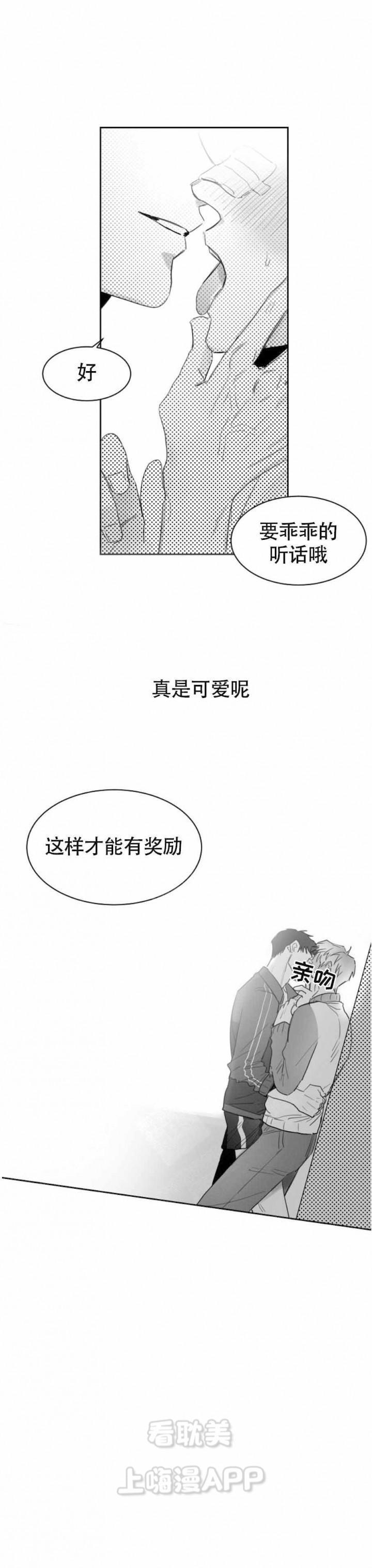 不浪漫韩漫全集-第16话无删减无遮挡章节图片 