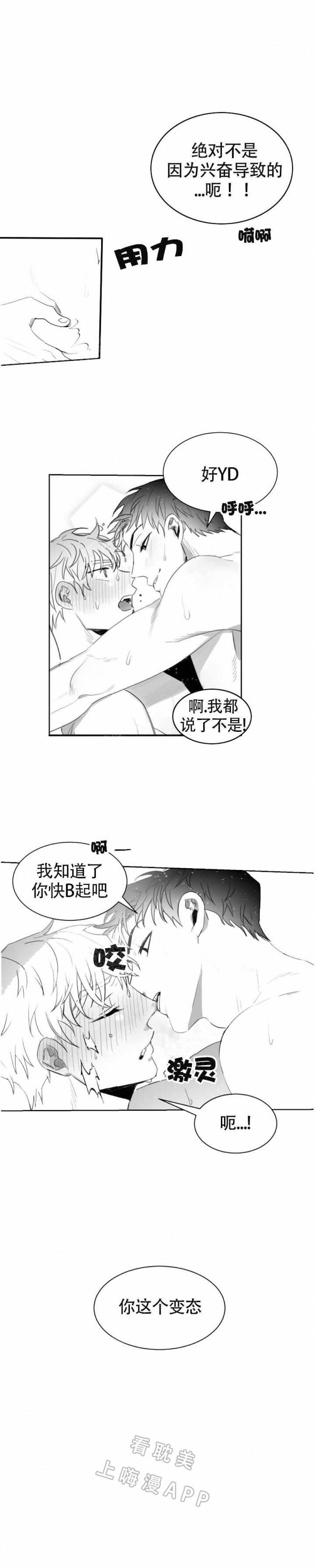 不浪漫韩漫全集-第18话无删减无遮挡章节图片 