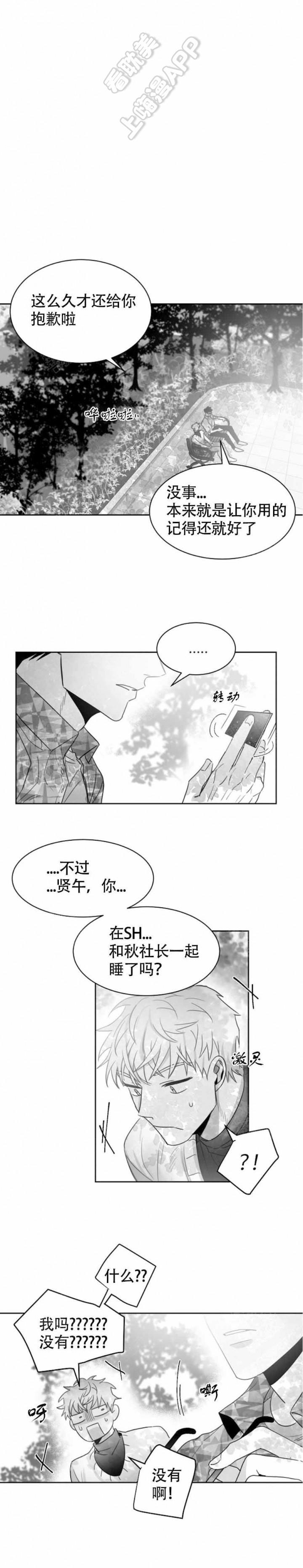 不浪漫韩漫全集-第21话无删减无遮挡章节图片 