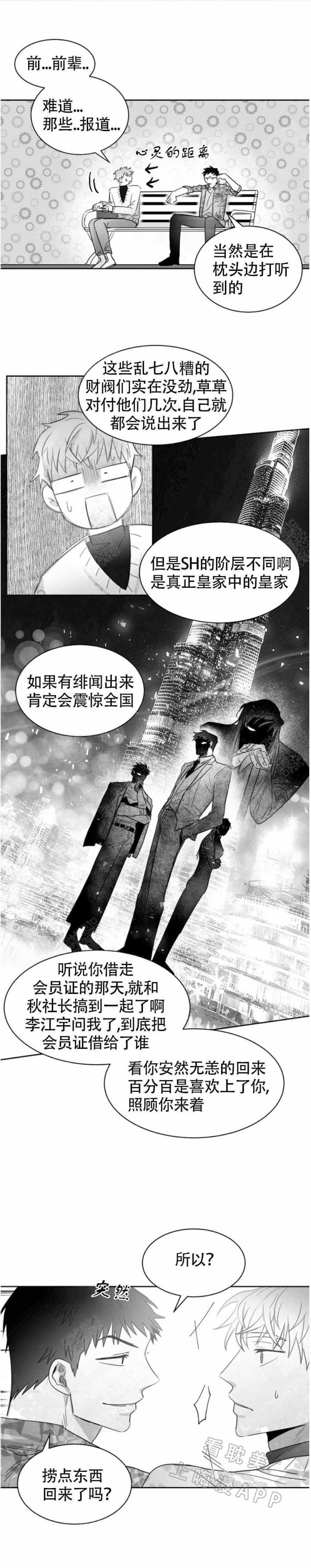 不浪漫韩漫全集-第21话无删减无遮挡章节图片 