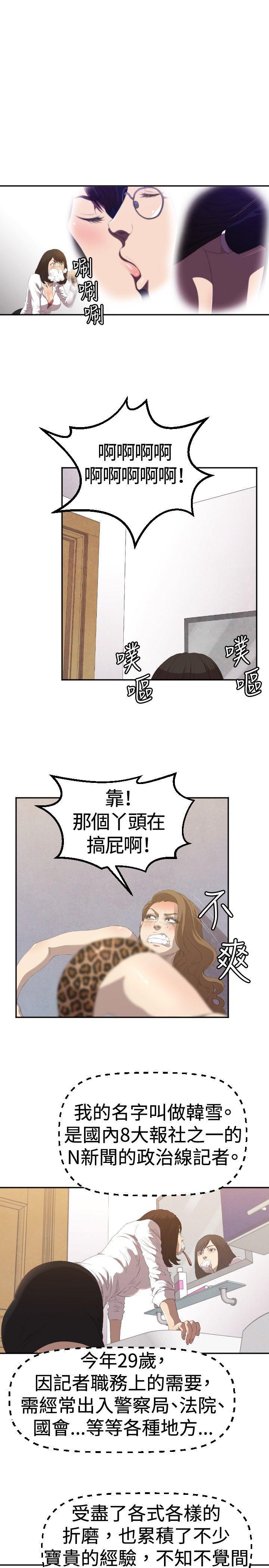 索多玛俱乐部韩漫全集-第2话无删减无遮挡章节图片 