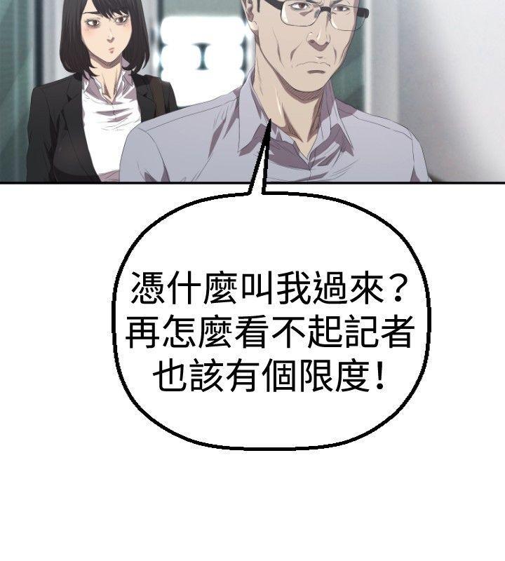 索多玛俱乐部韩漫全集-第2话无删减无遮挡章节图片 