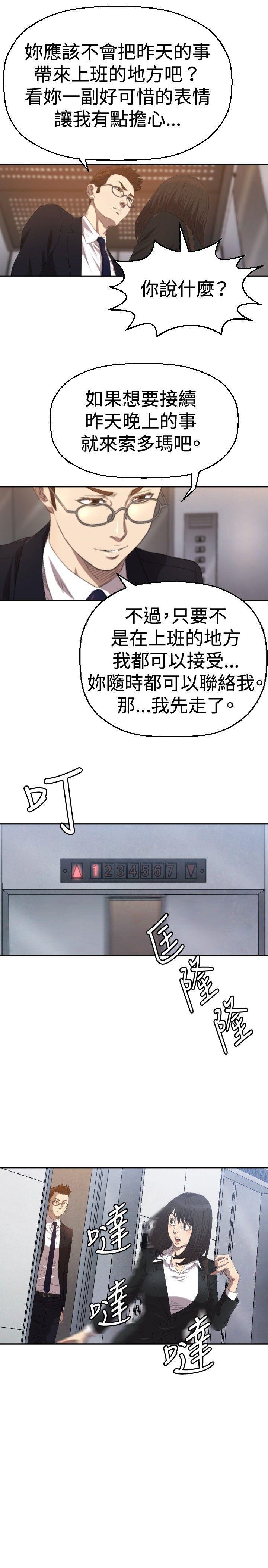 索多玛俱乐部韩漫全集-第4话无删减无遮挡章节图片 