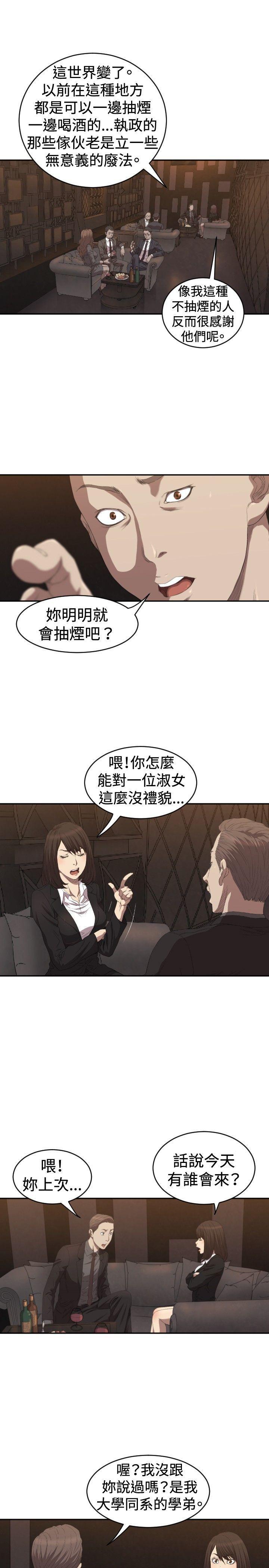 索多玛俱乐部韩漫全集-第5话无删减无遮挡章节图片 