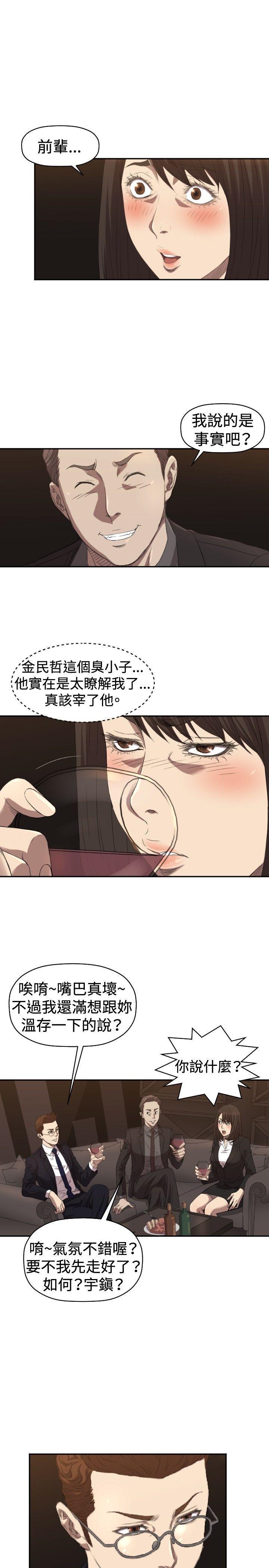 索多玛俱乐部韩漫全集-第5话无删减无遮挡章节图片 