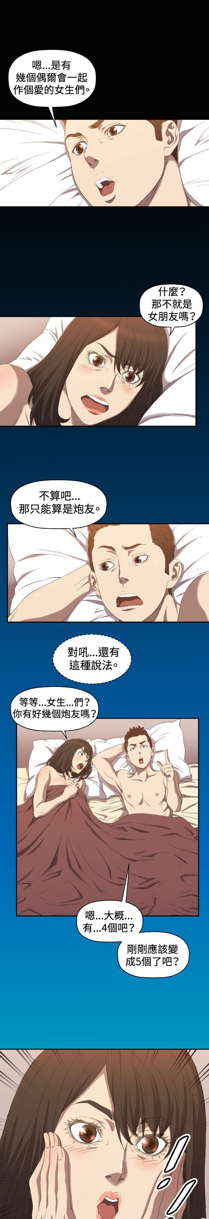 索多玛俱乐部韩漫全集-第6话无删减无遮挡章节图片 