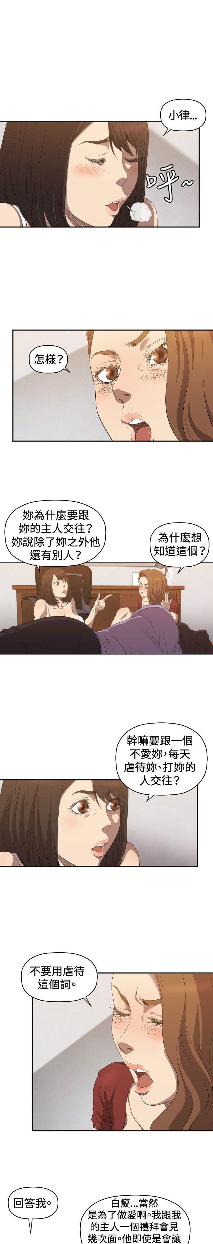 索多玛俱乐部韩漫全集-第6话无删减无遮挡章节图片 