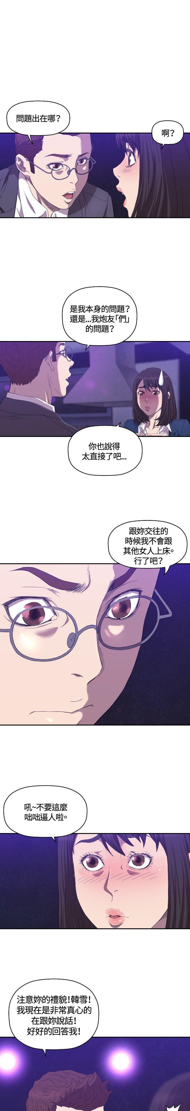 索多玛俱乐部韩漫全集-第7话无删减无遮挡章节图片 