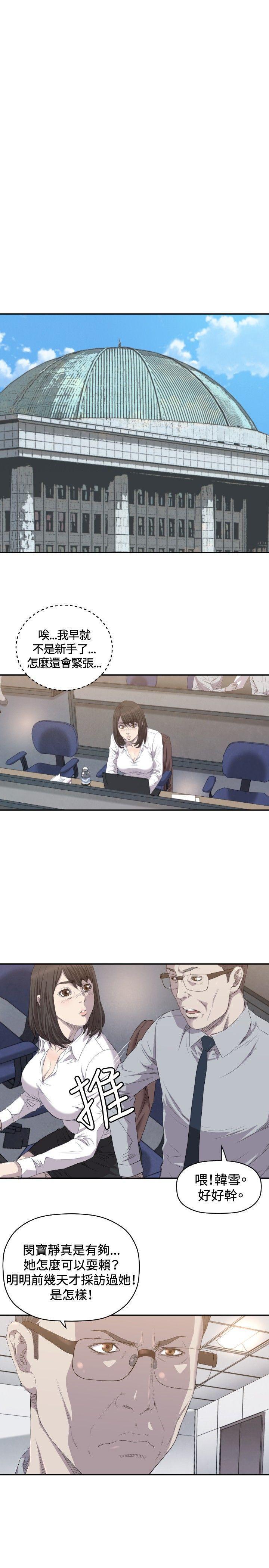 索多玛俱乐部韩漫全集-第7话无删减无遮挡章节图片 