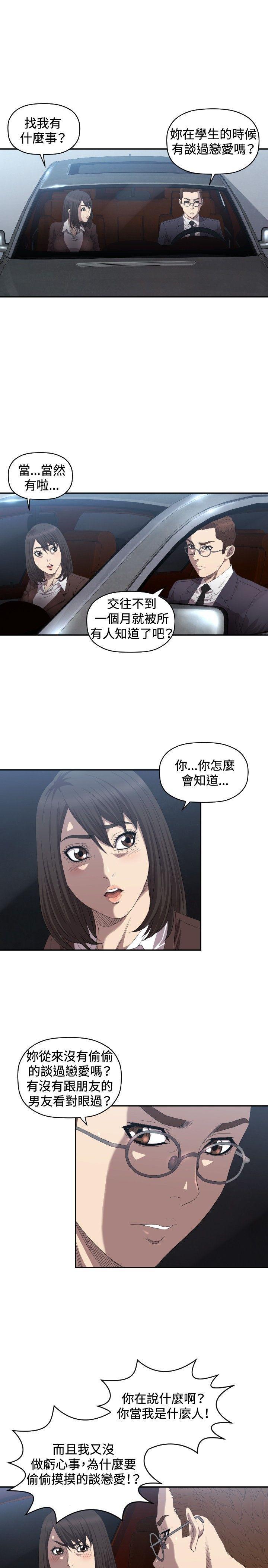 索多玛俱乐部韩漫全集-第8话无删减无遮挡章节图片 