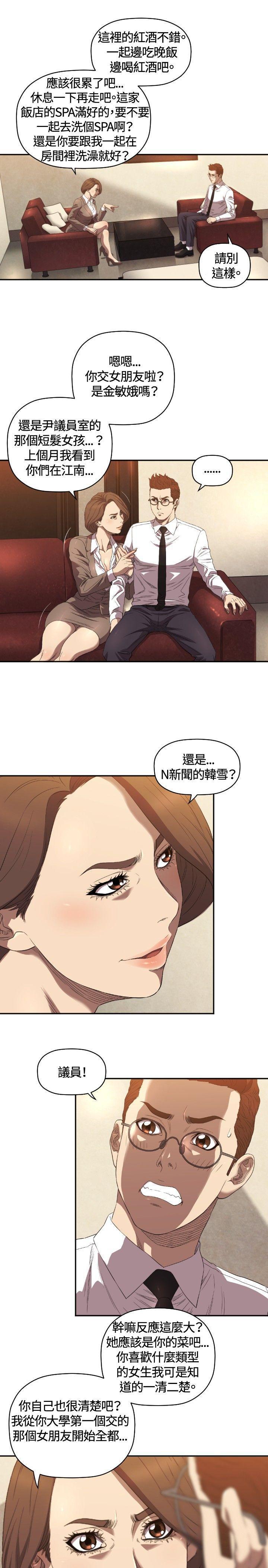 索多玛俱乐部韩漫全集-第9话无删减无遮挡章节图片 