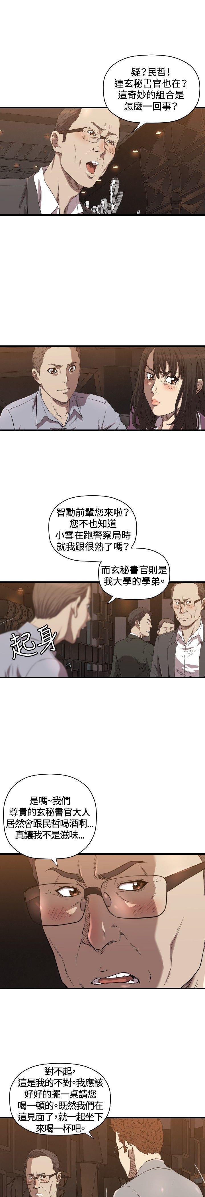 索多玛俱乐部韩漫全集-第13话无删减无遮挡章节图片 