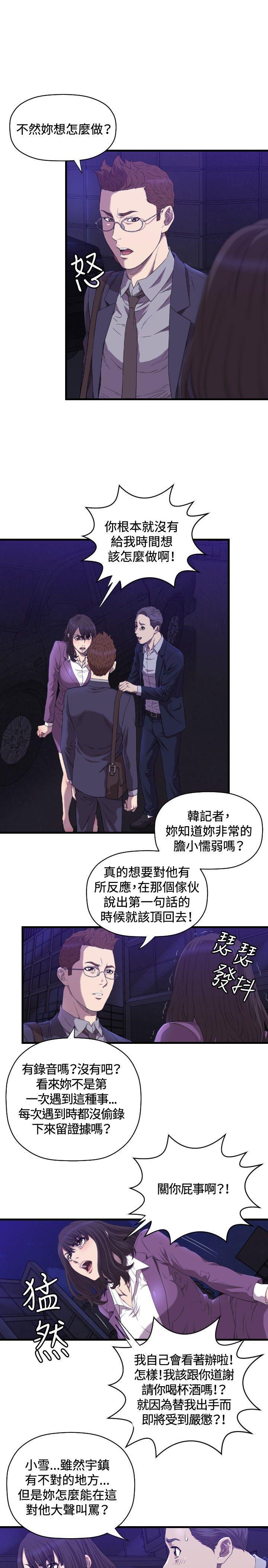索多玛俱乐部韩漫全集-第14话无删减无遮挡章节图片 